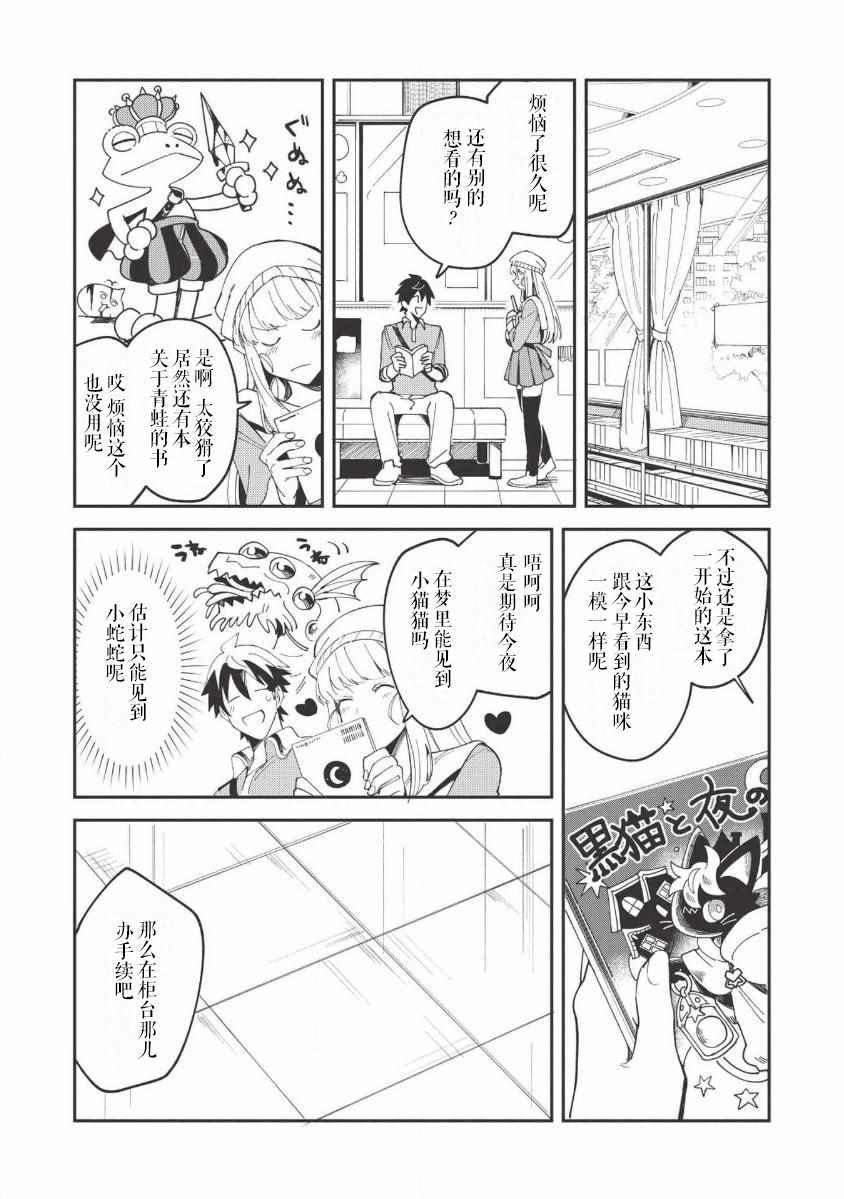 第9话