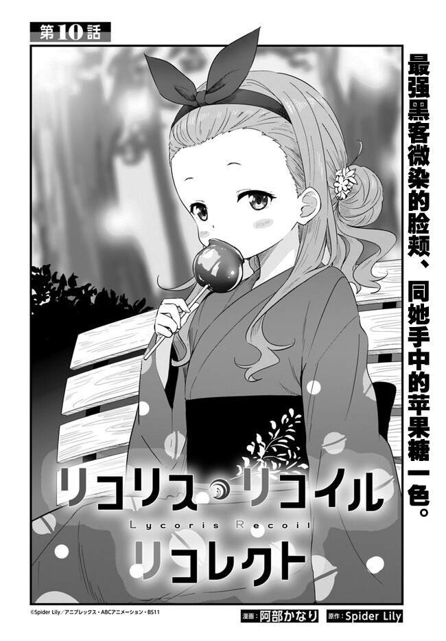 第10话
