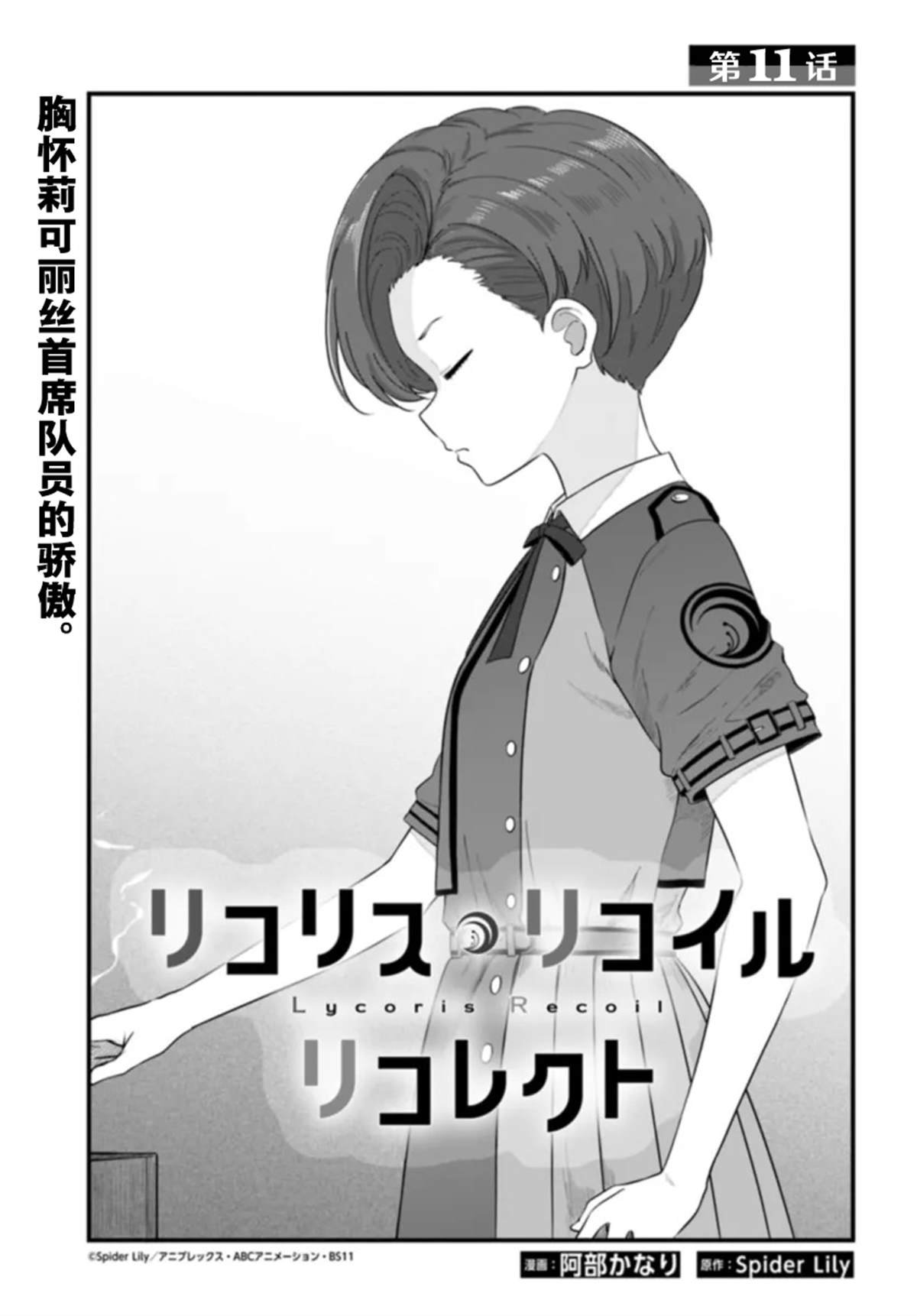 第11话
