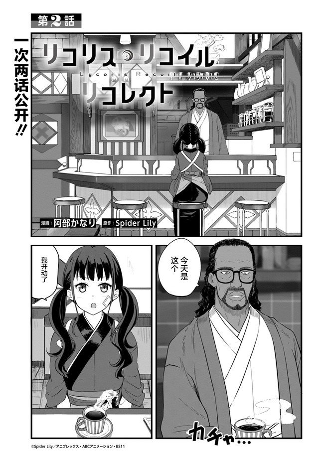 第2话
