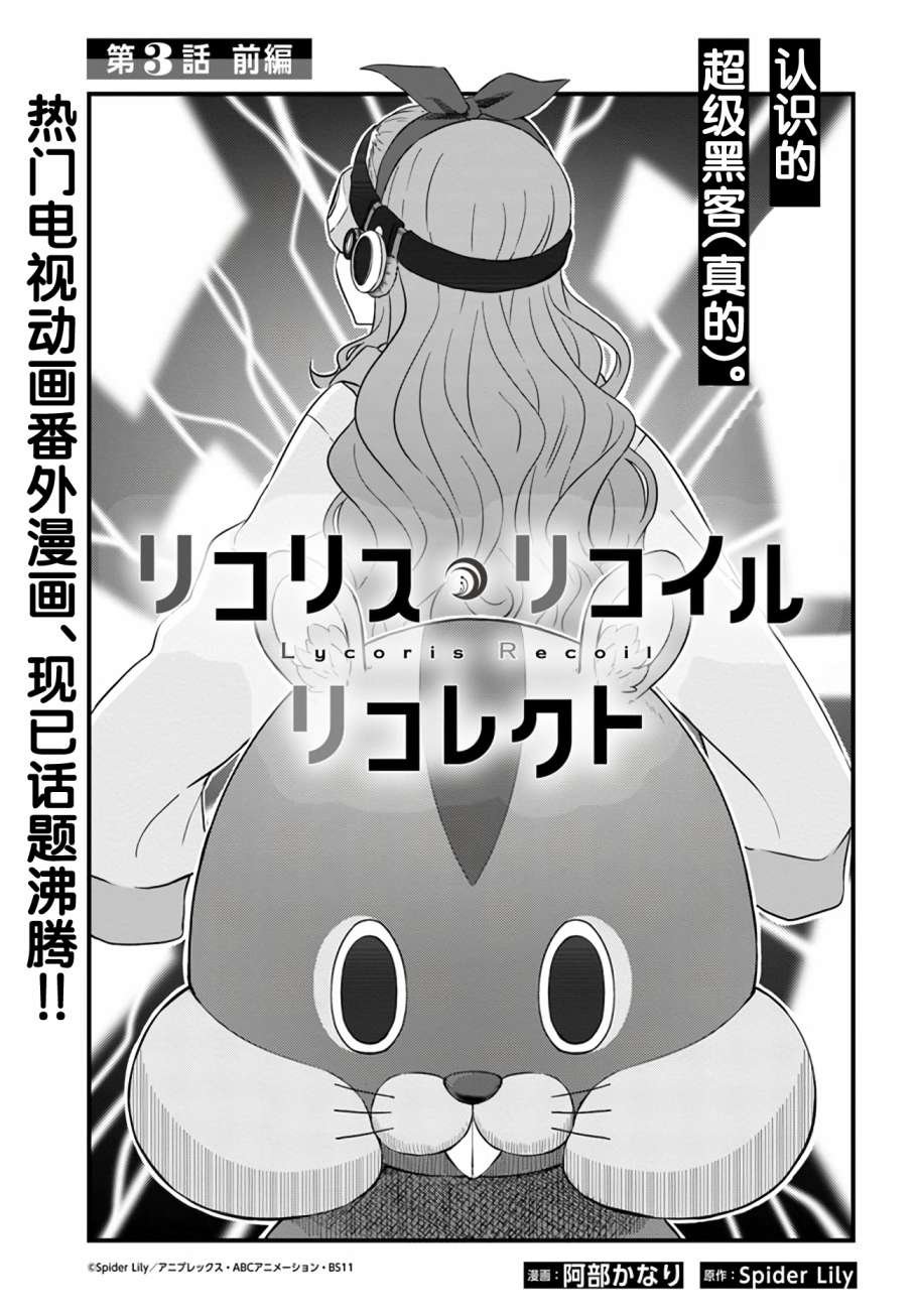 第3话 前篇