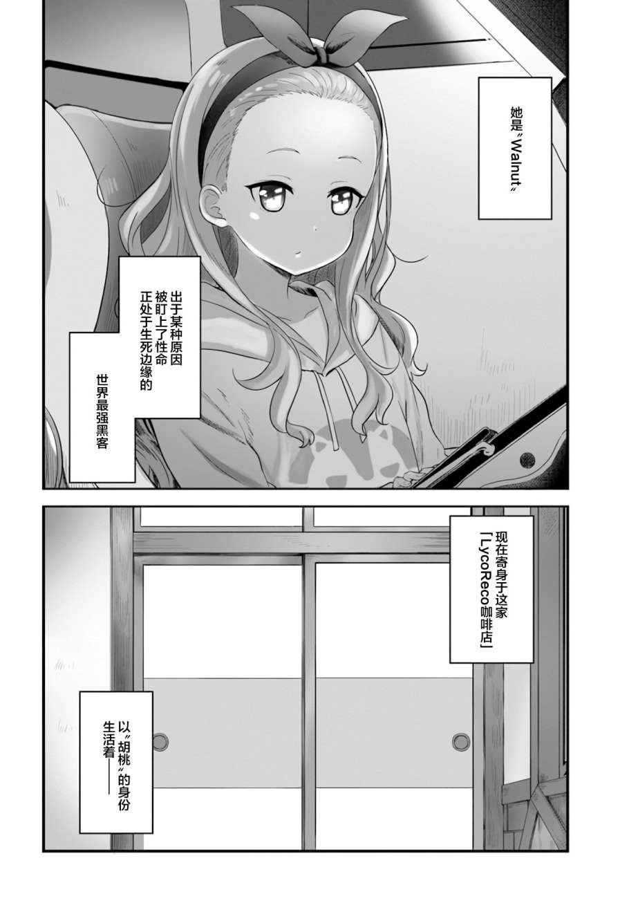 第3话 前篇