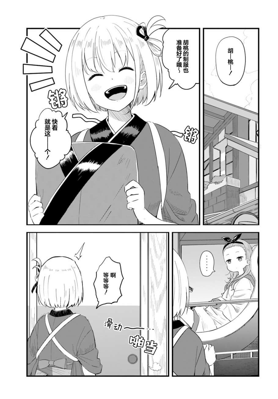 第3话 前篇