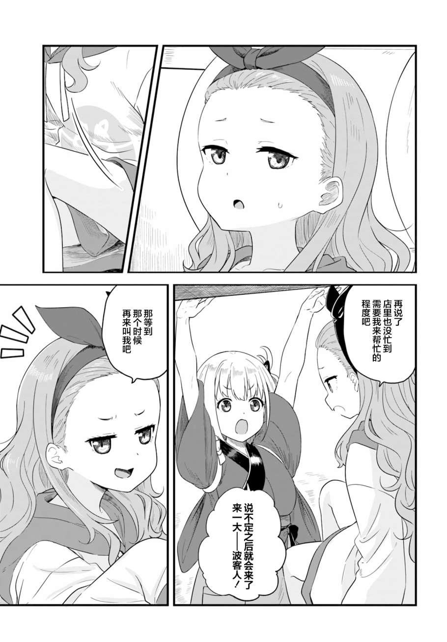 第3话 前篇