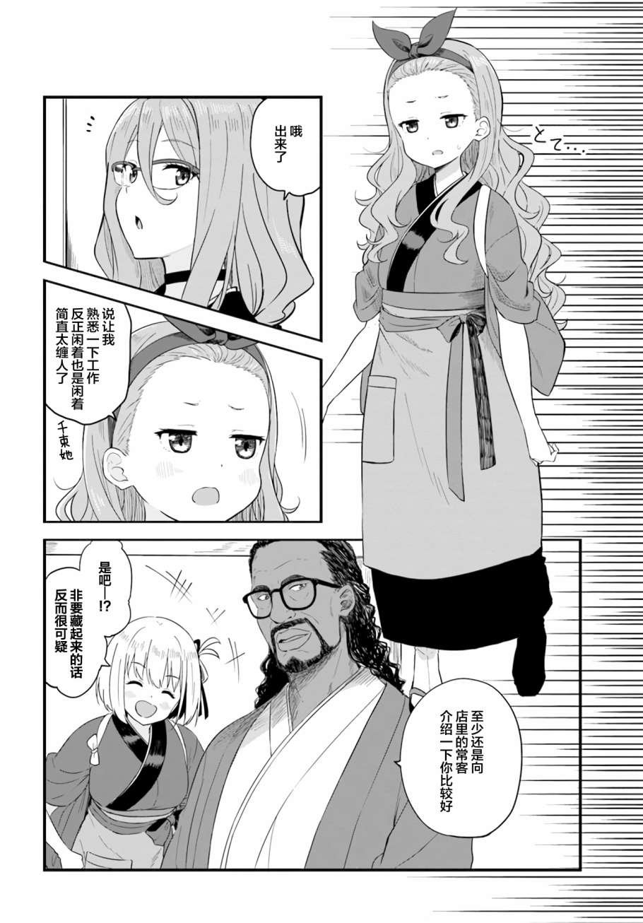 第3话 前篇