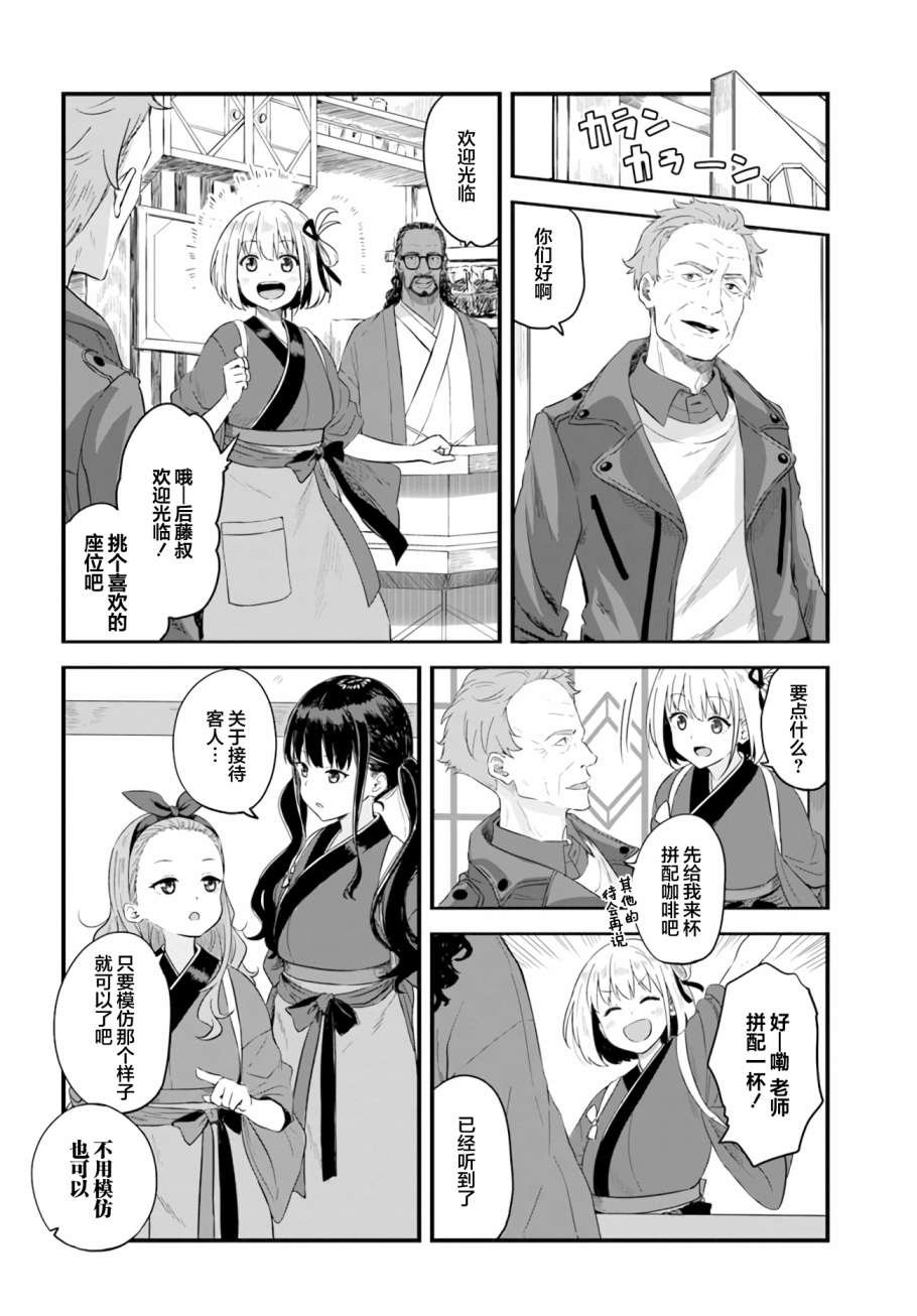 第3话 前篇