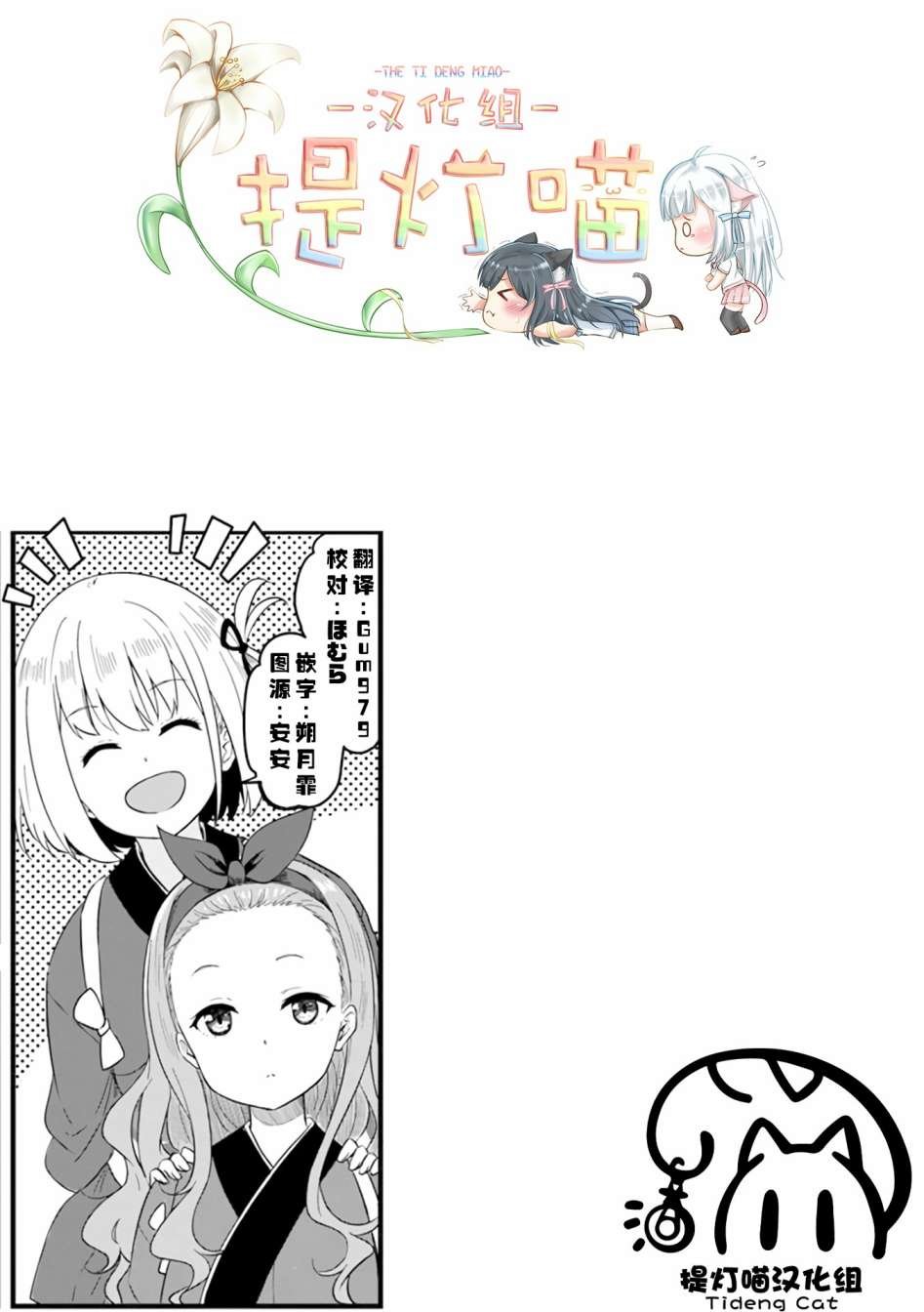 第3话 前篇