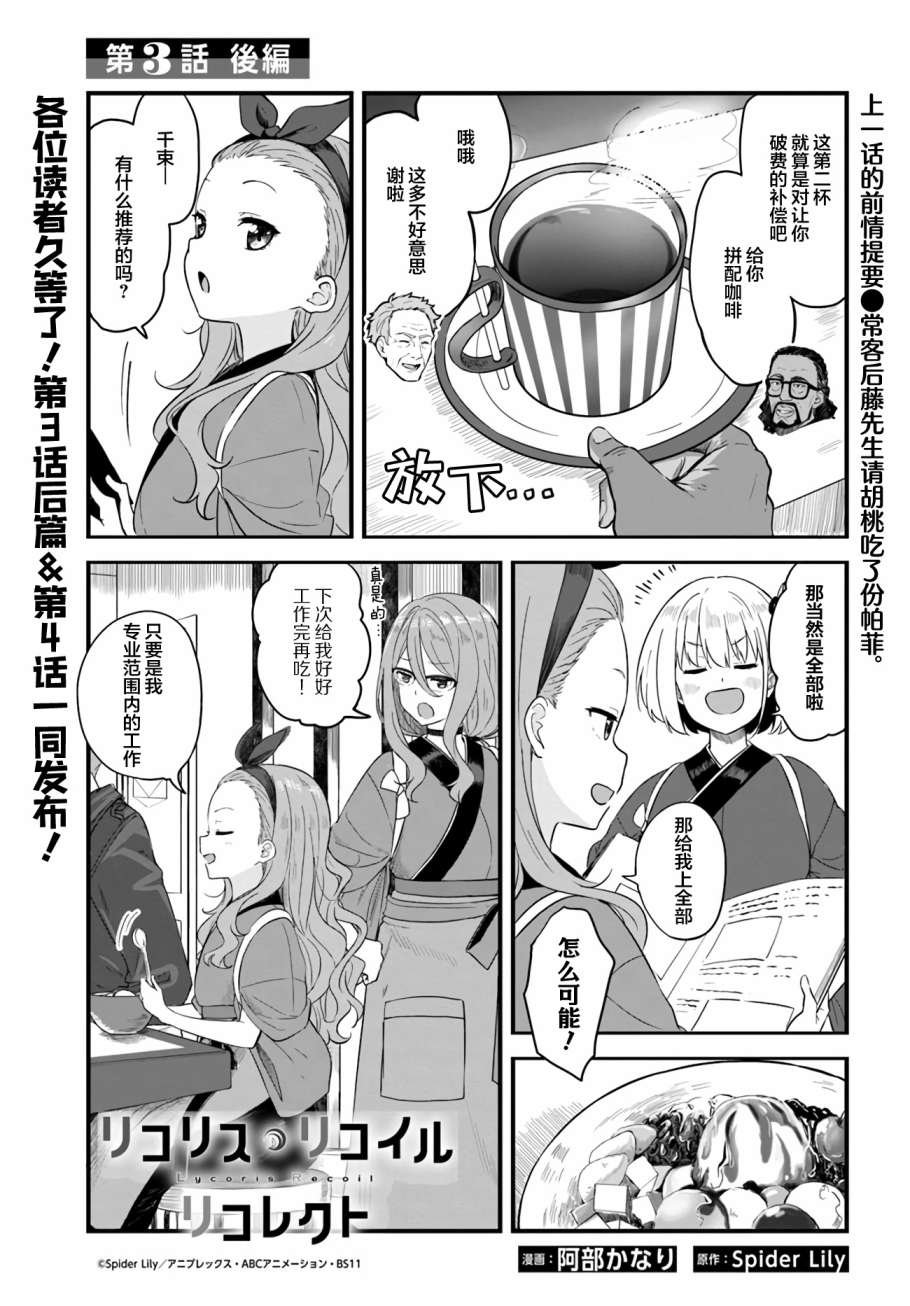 第4话 后篇