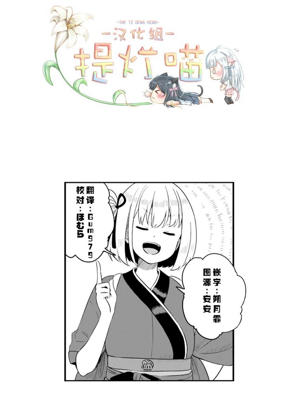 第4话 后篇