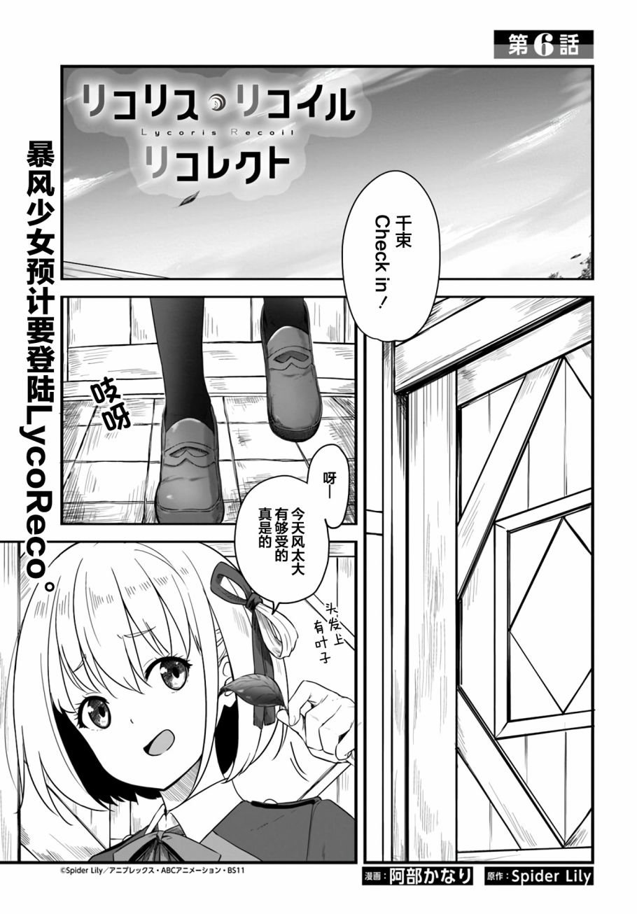 第6话