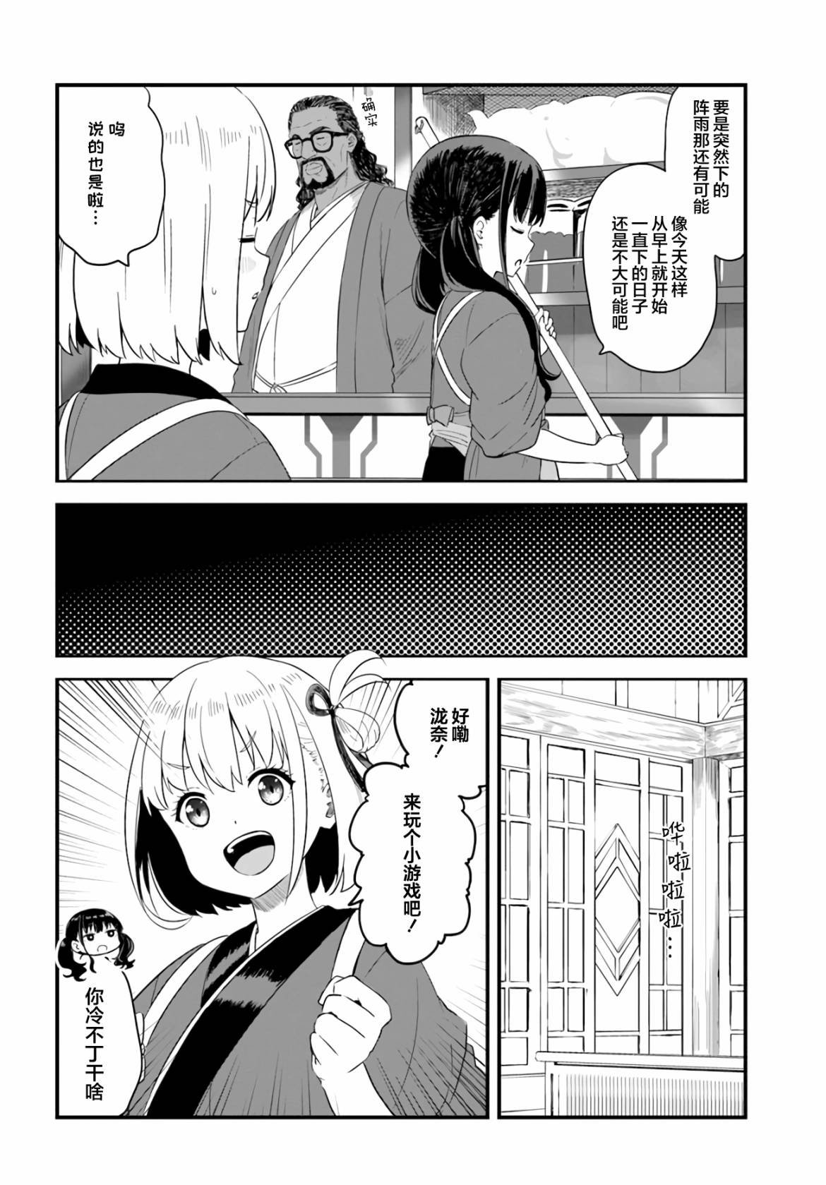 第7话