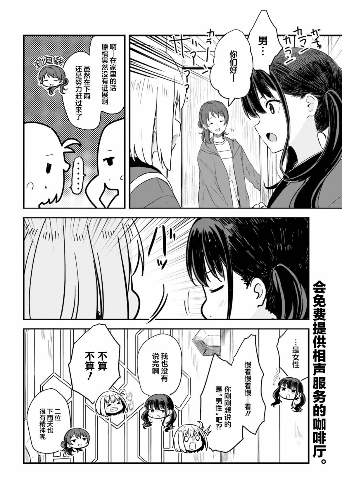 第7话