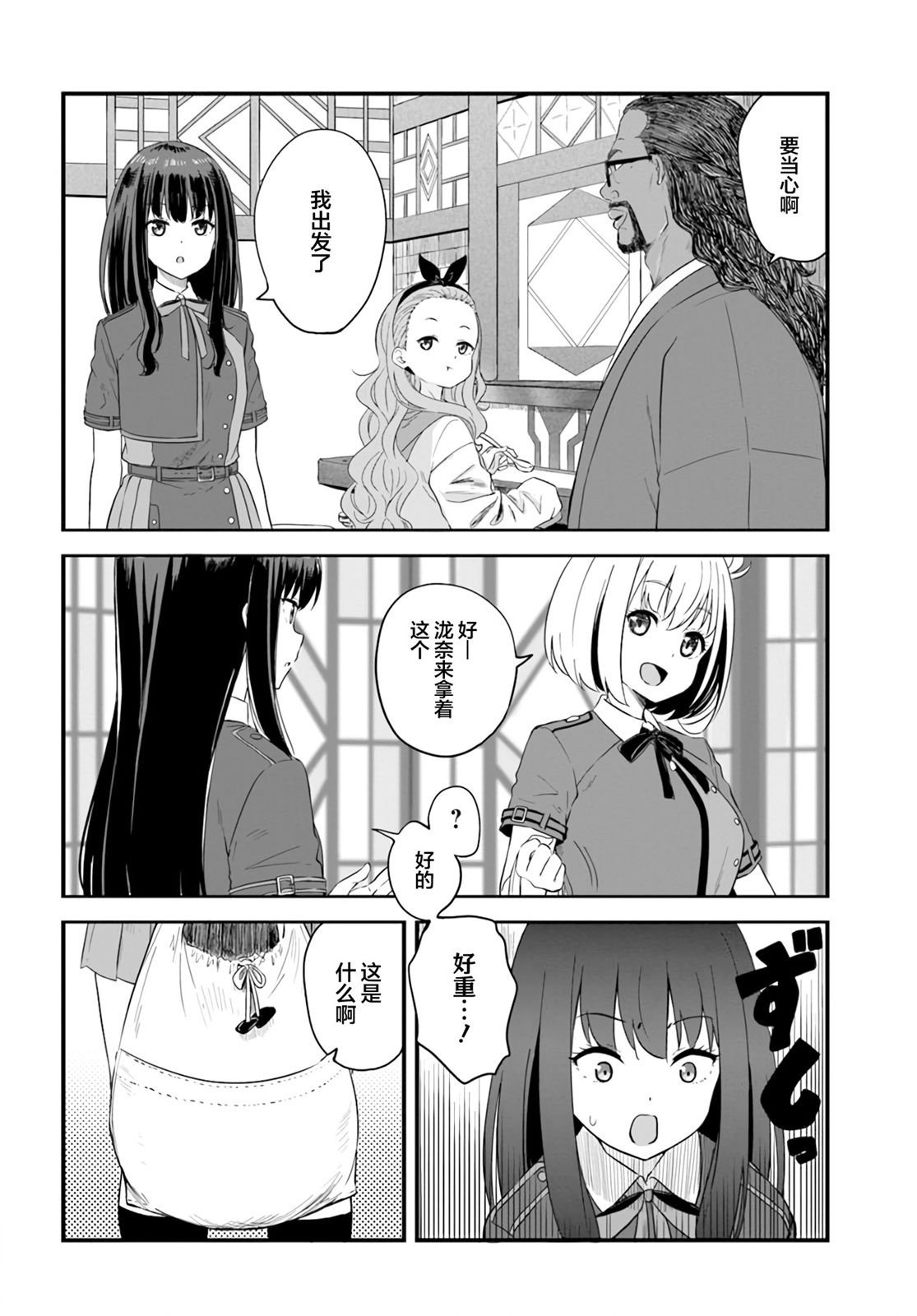 第8话