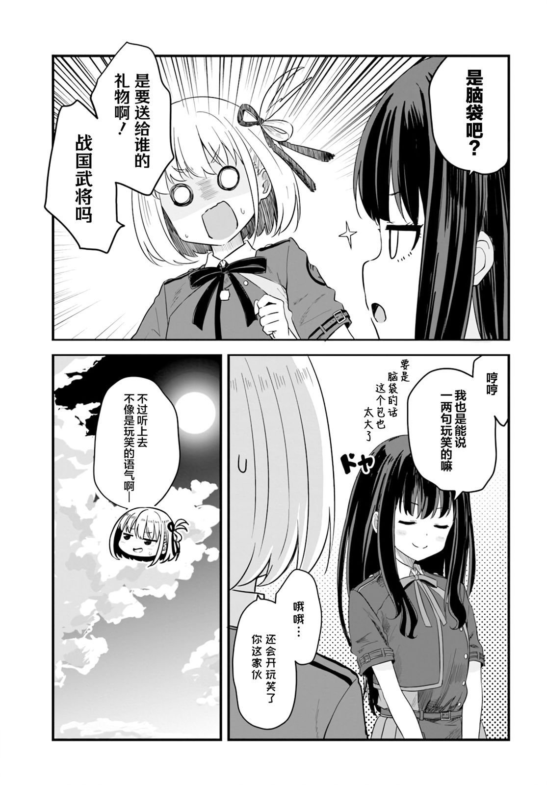 第8话