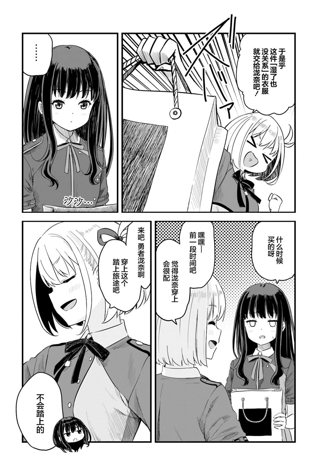 第8话