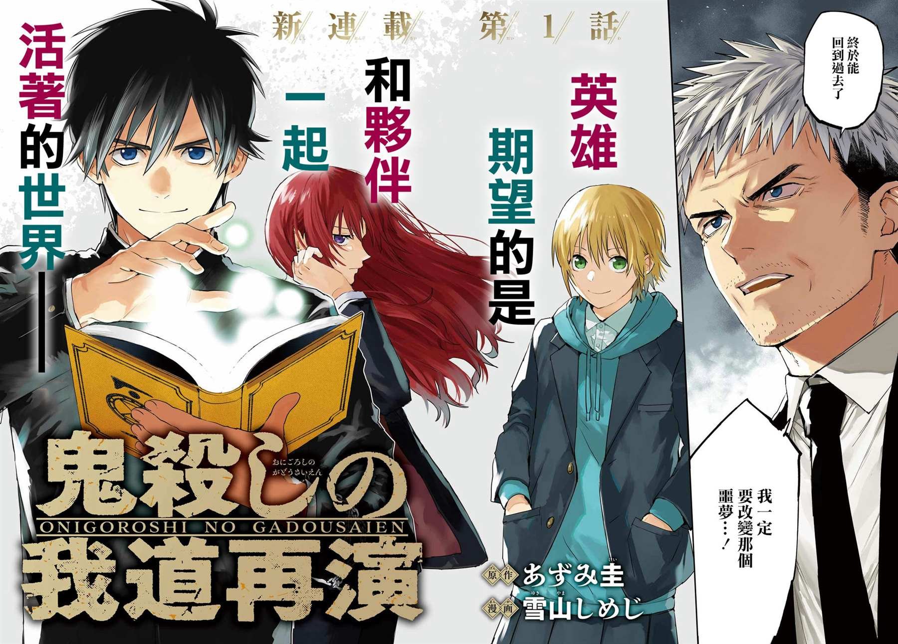 第1话
