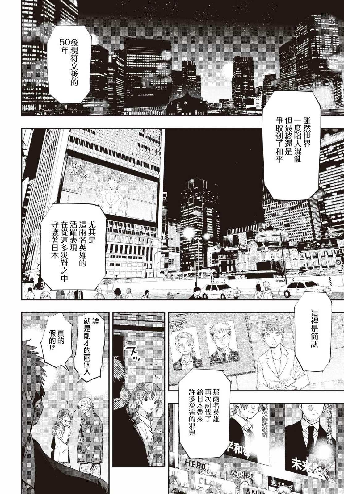 第1话