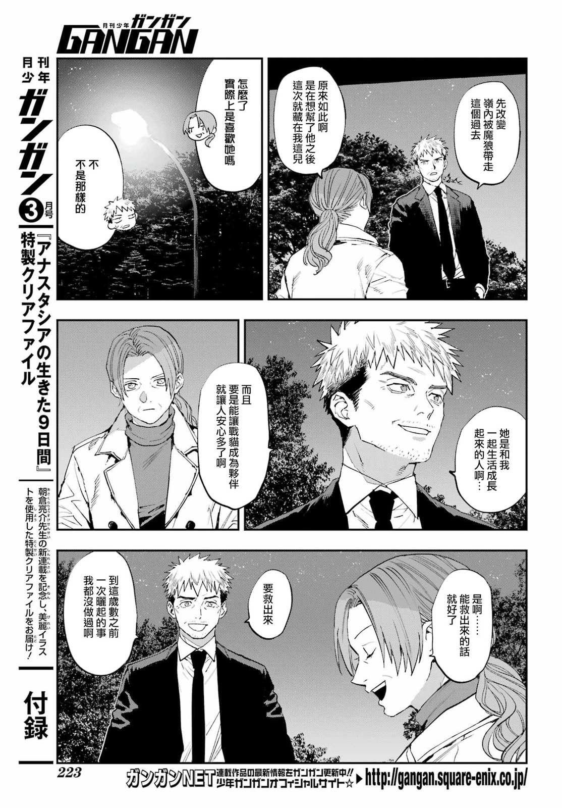 第1话