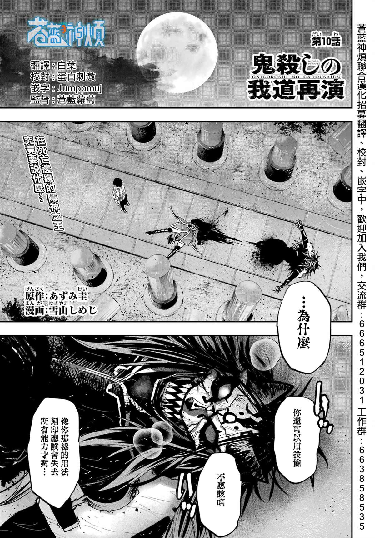 第10话
