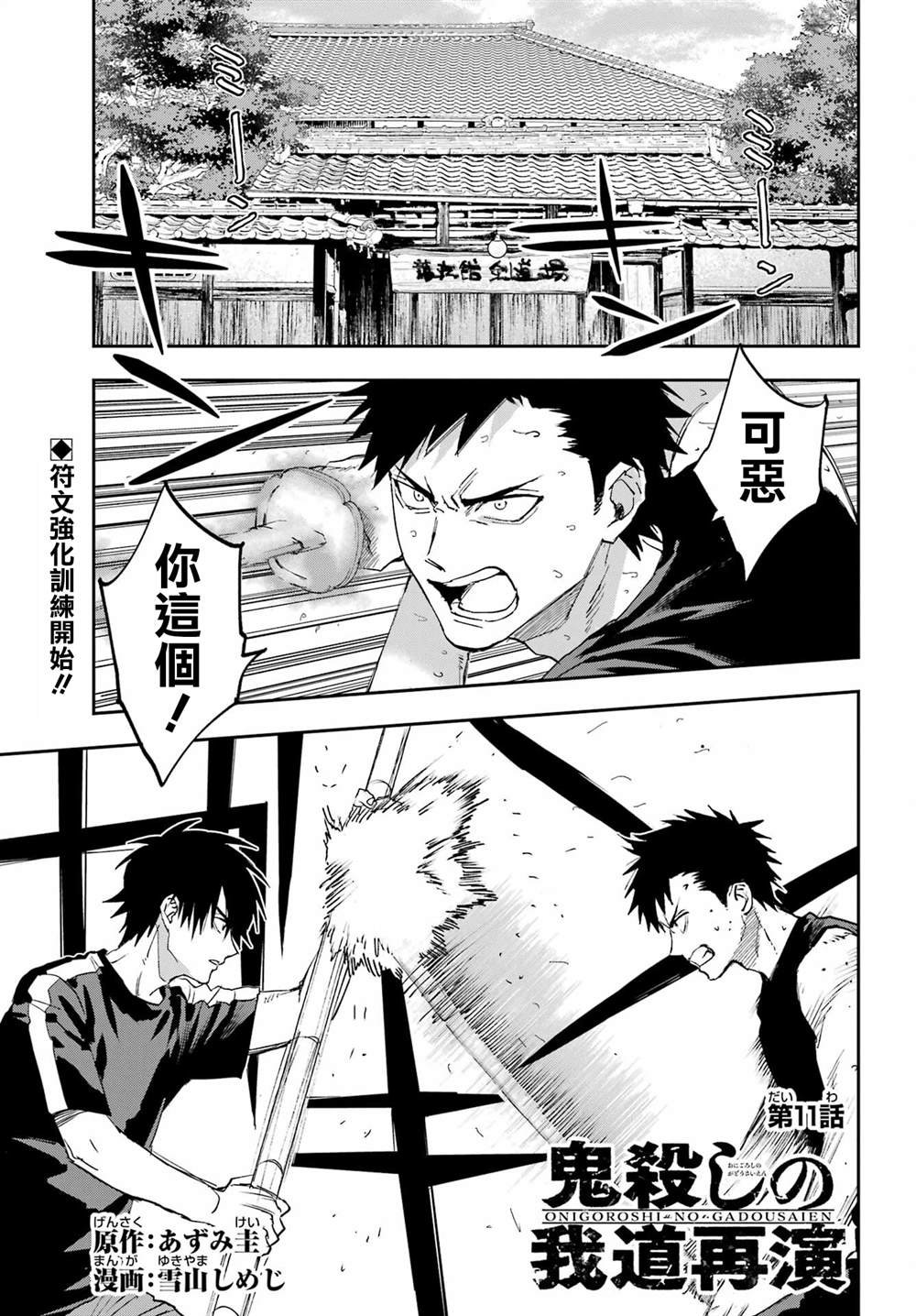 第11话