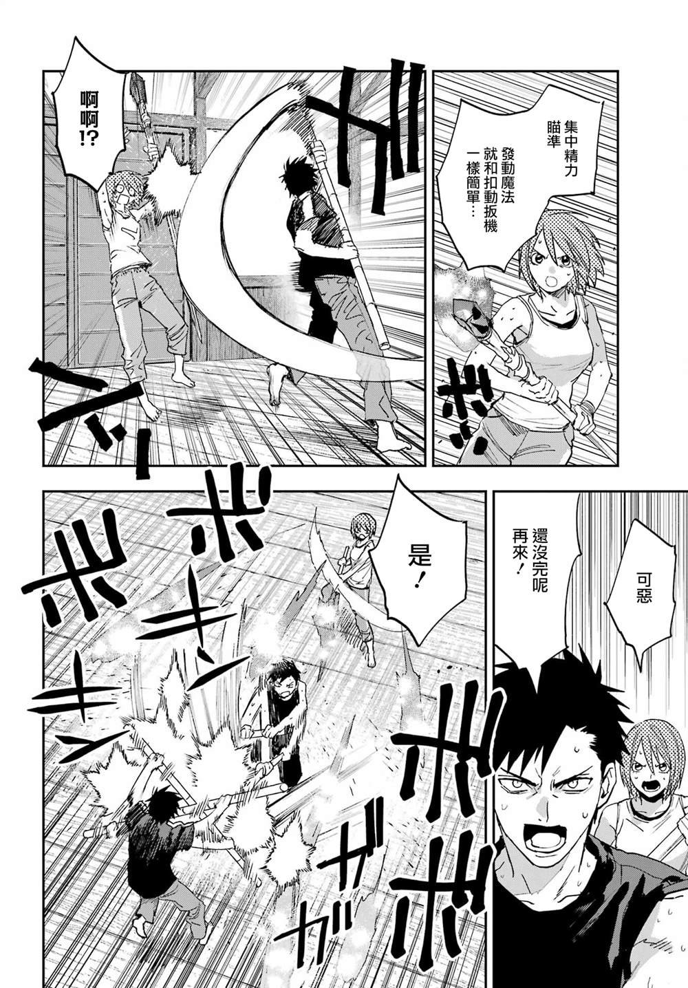 第11话