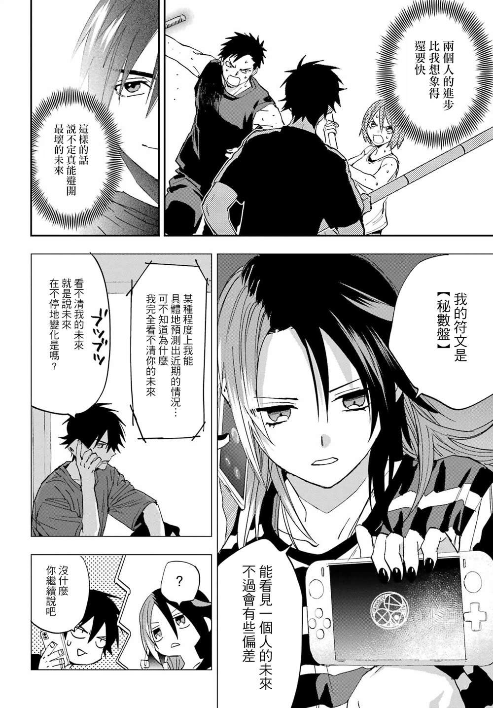 第11话