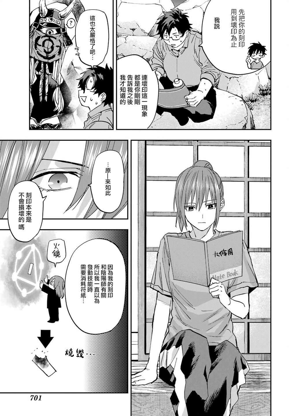 第11话