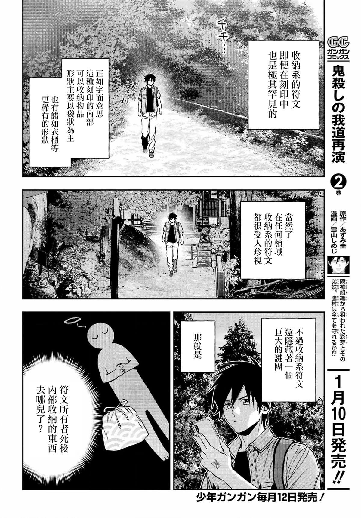 第12话