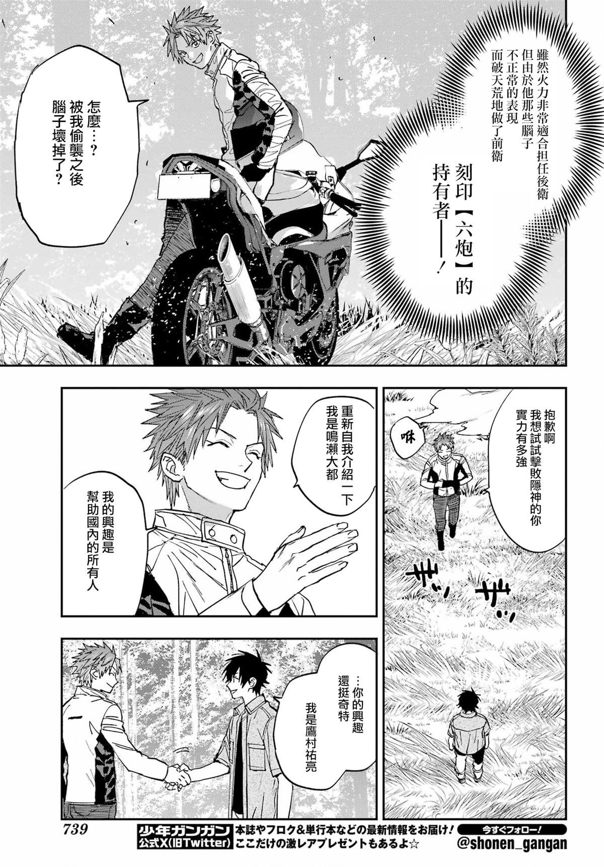 第12话