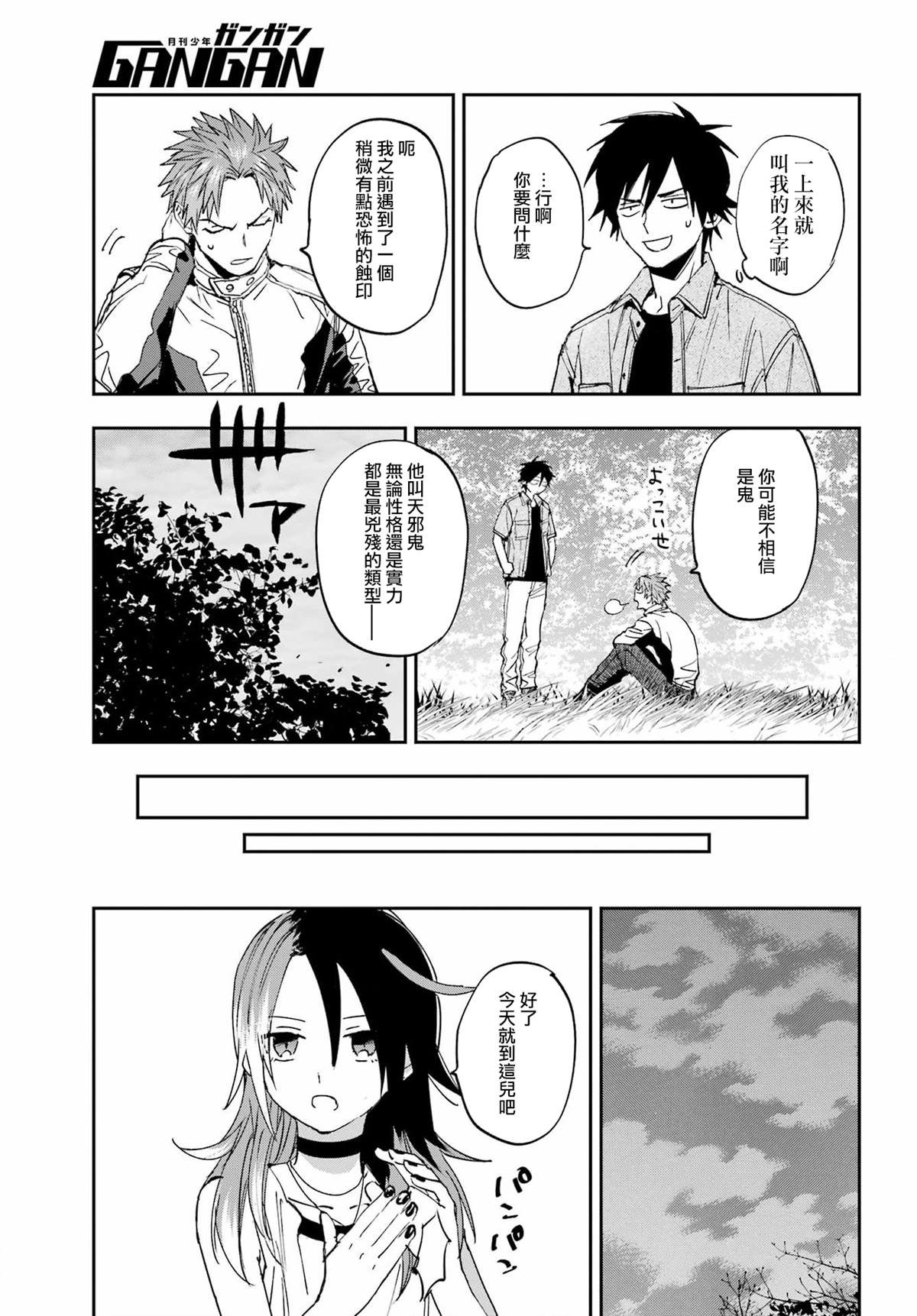 第12话