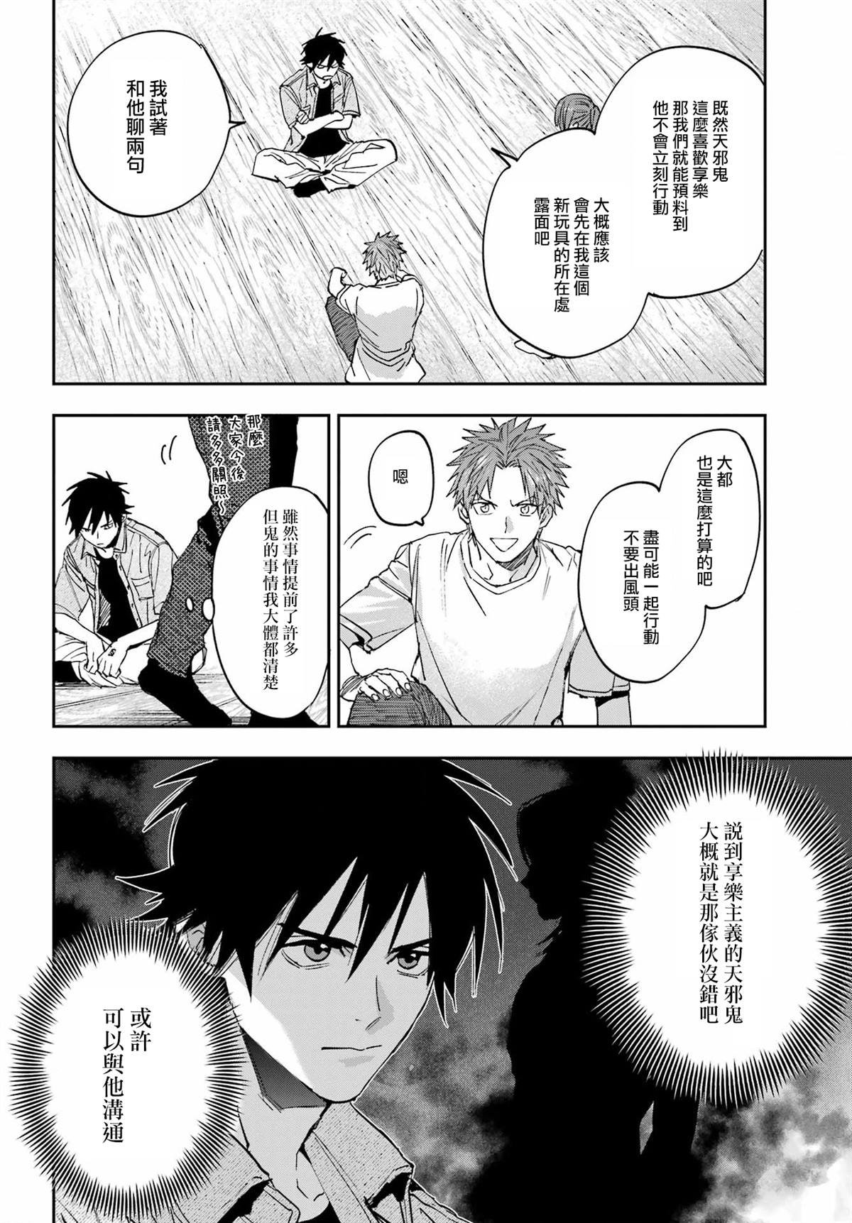第12话