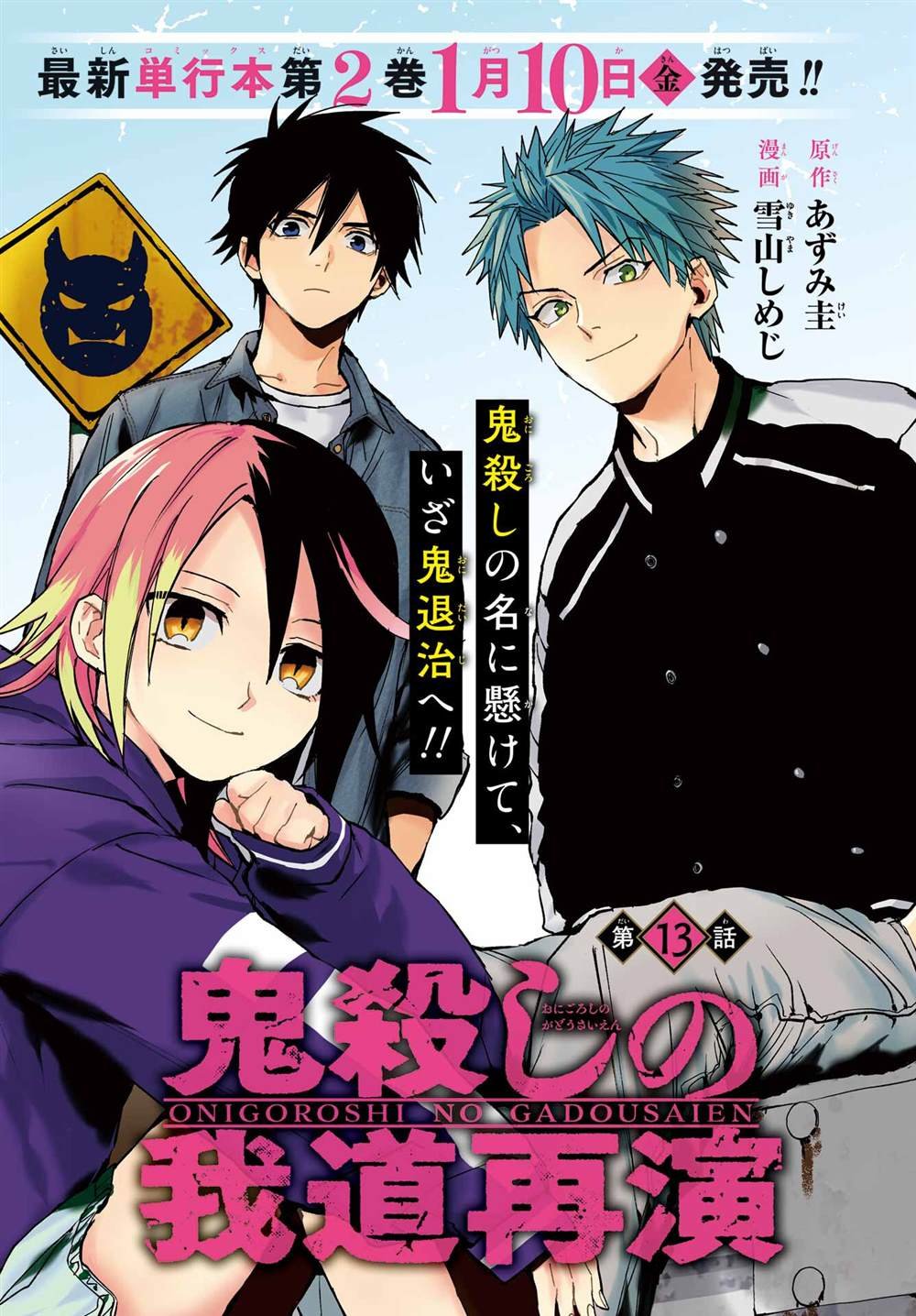 第13话