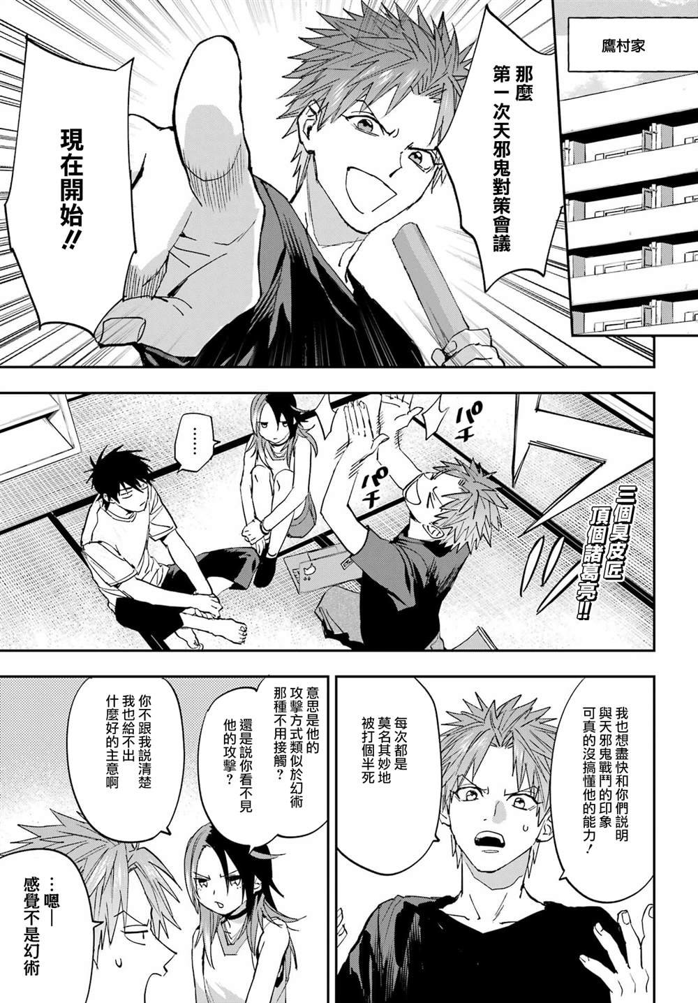 第13话
