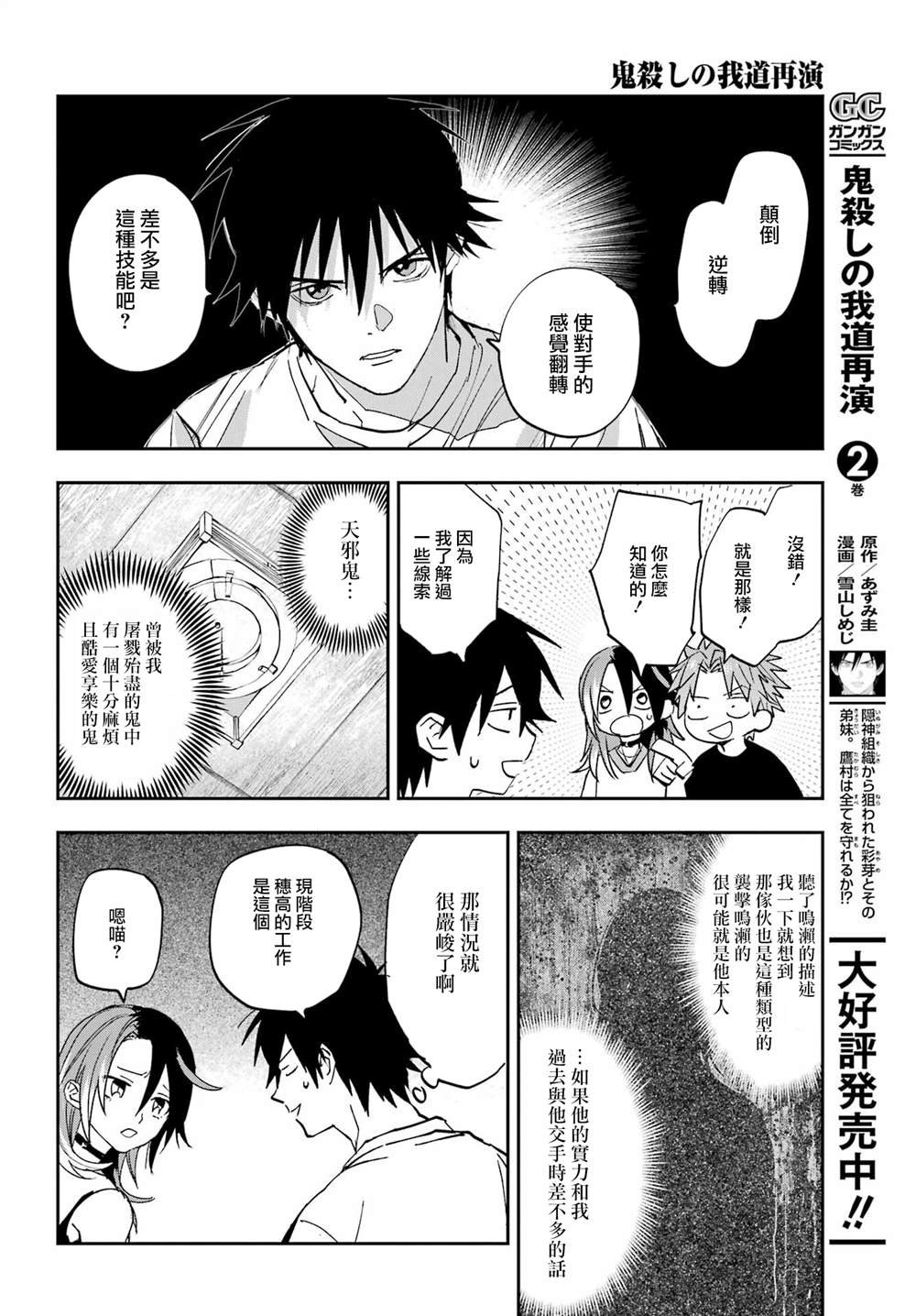 第13话