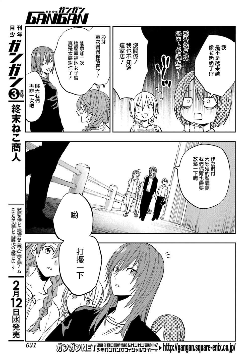 第13话