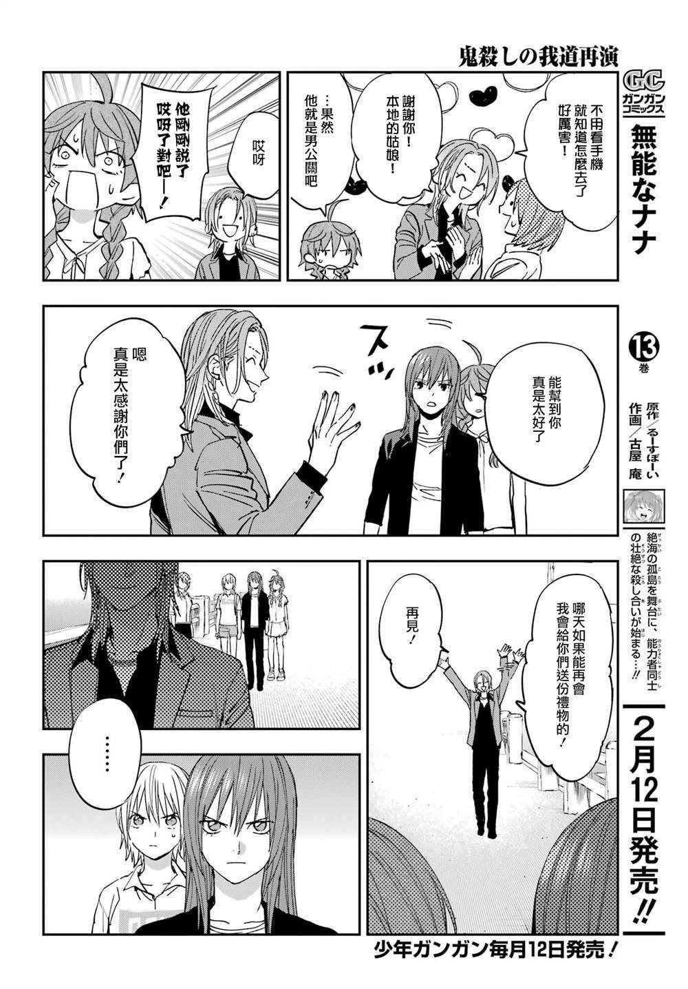 第13话