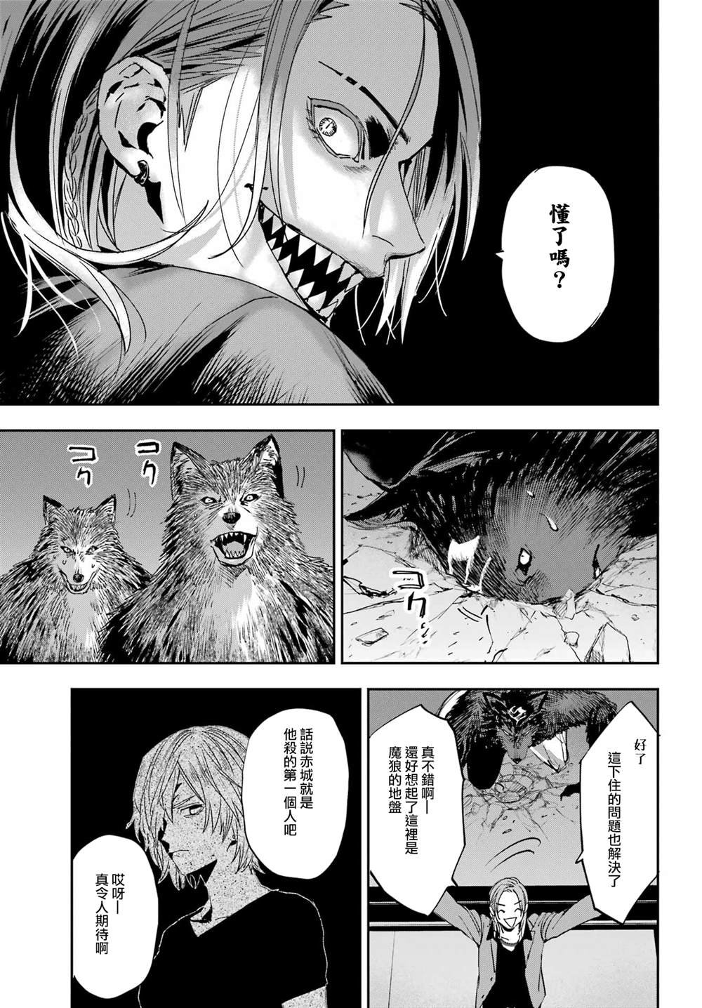 第13话