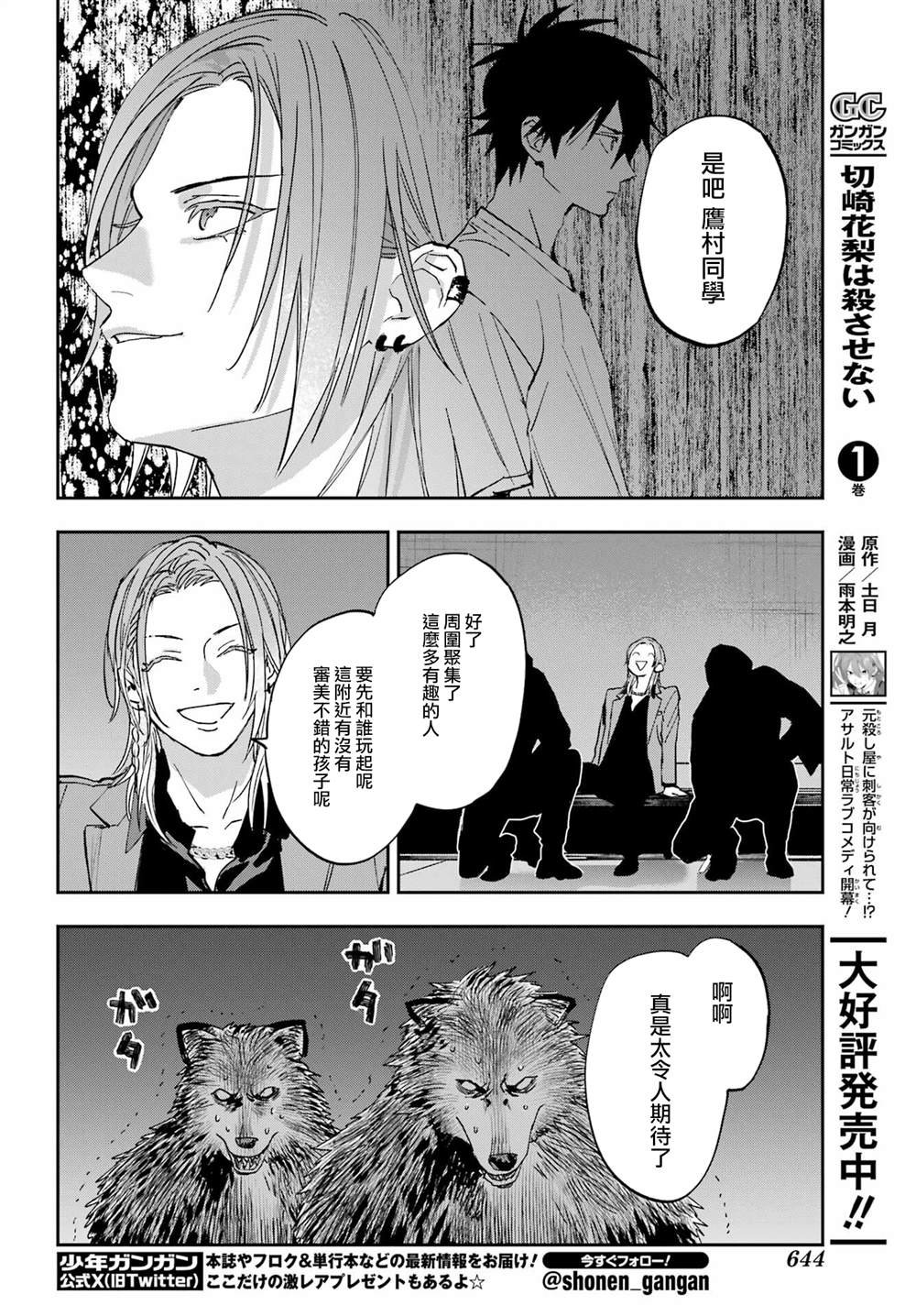 第13话