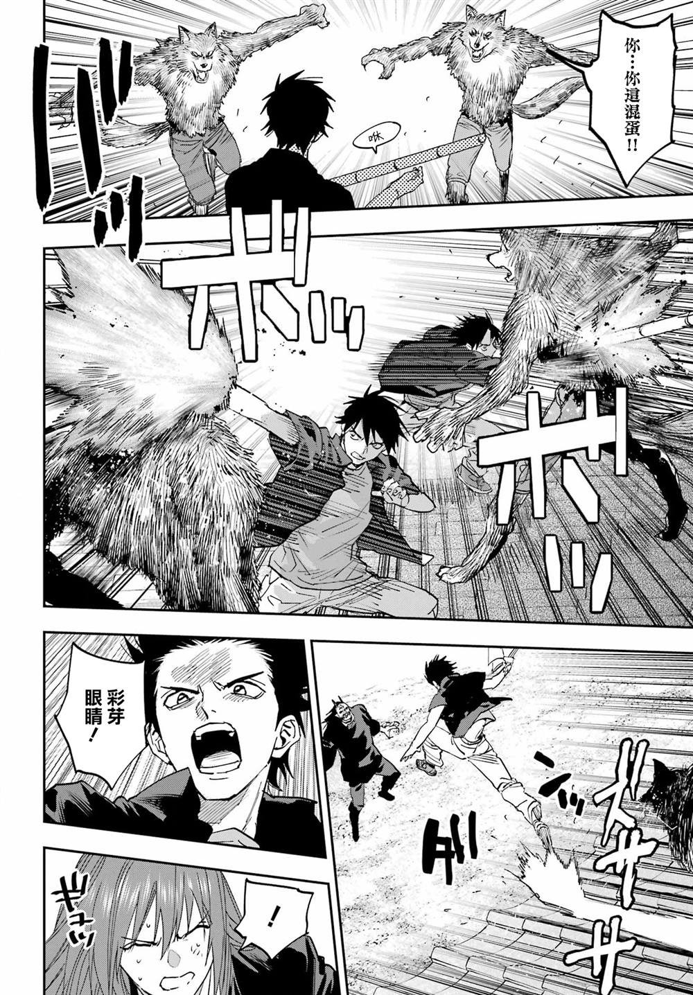 第14话