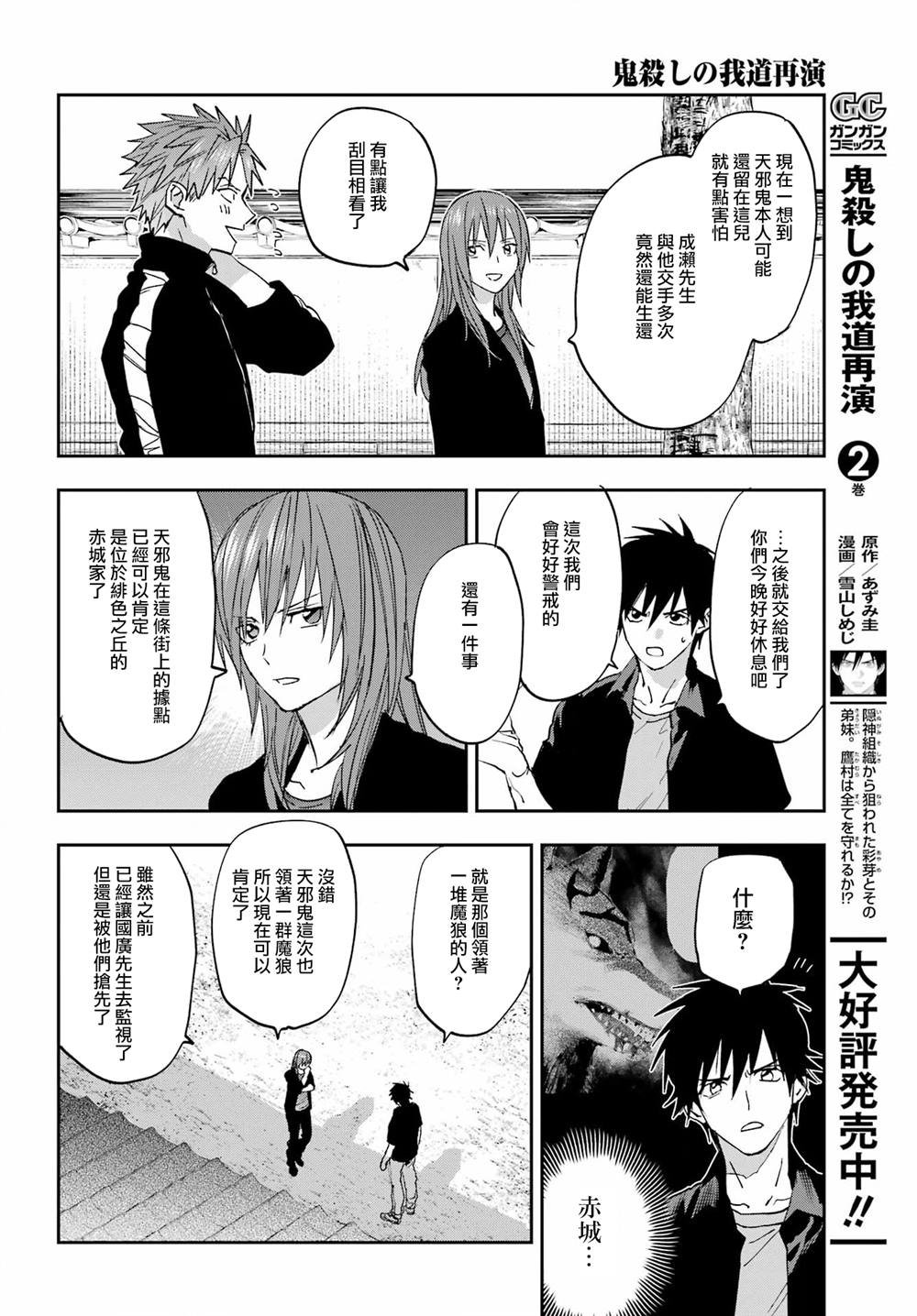第14话