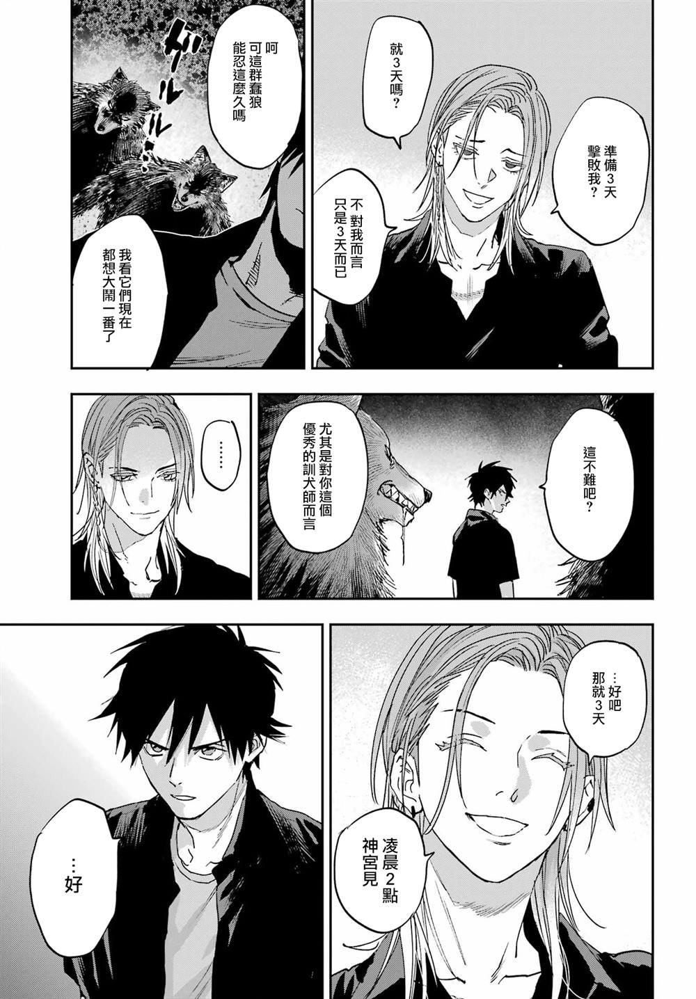 第14话