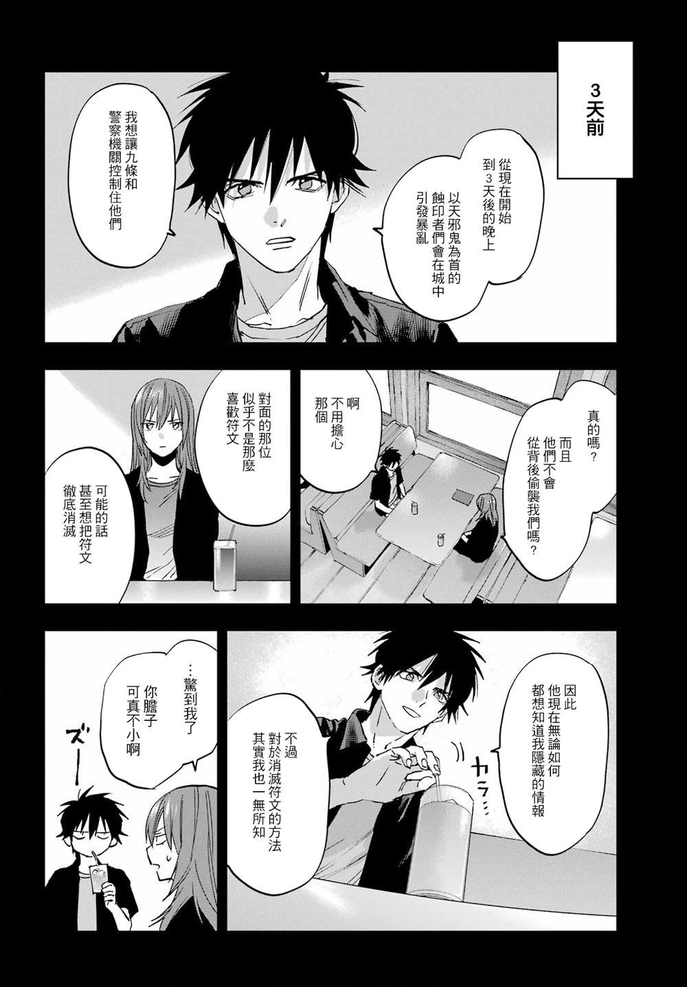 第14话