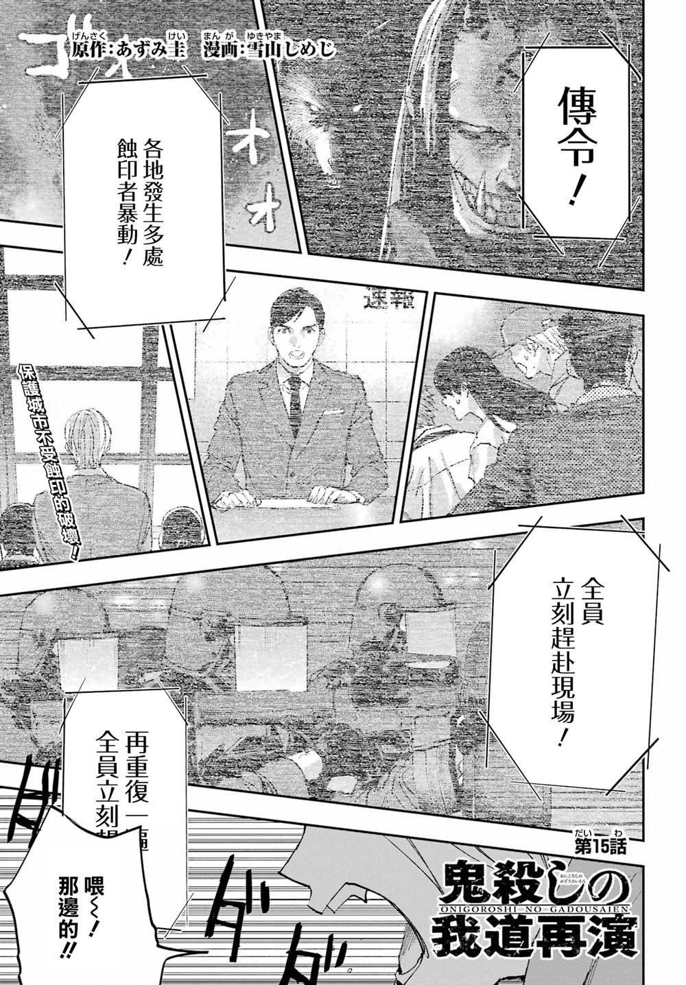 第15话