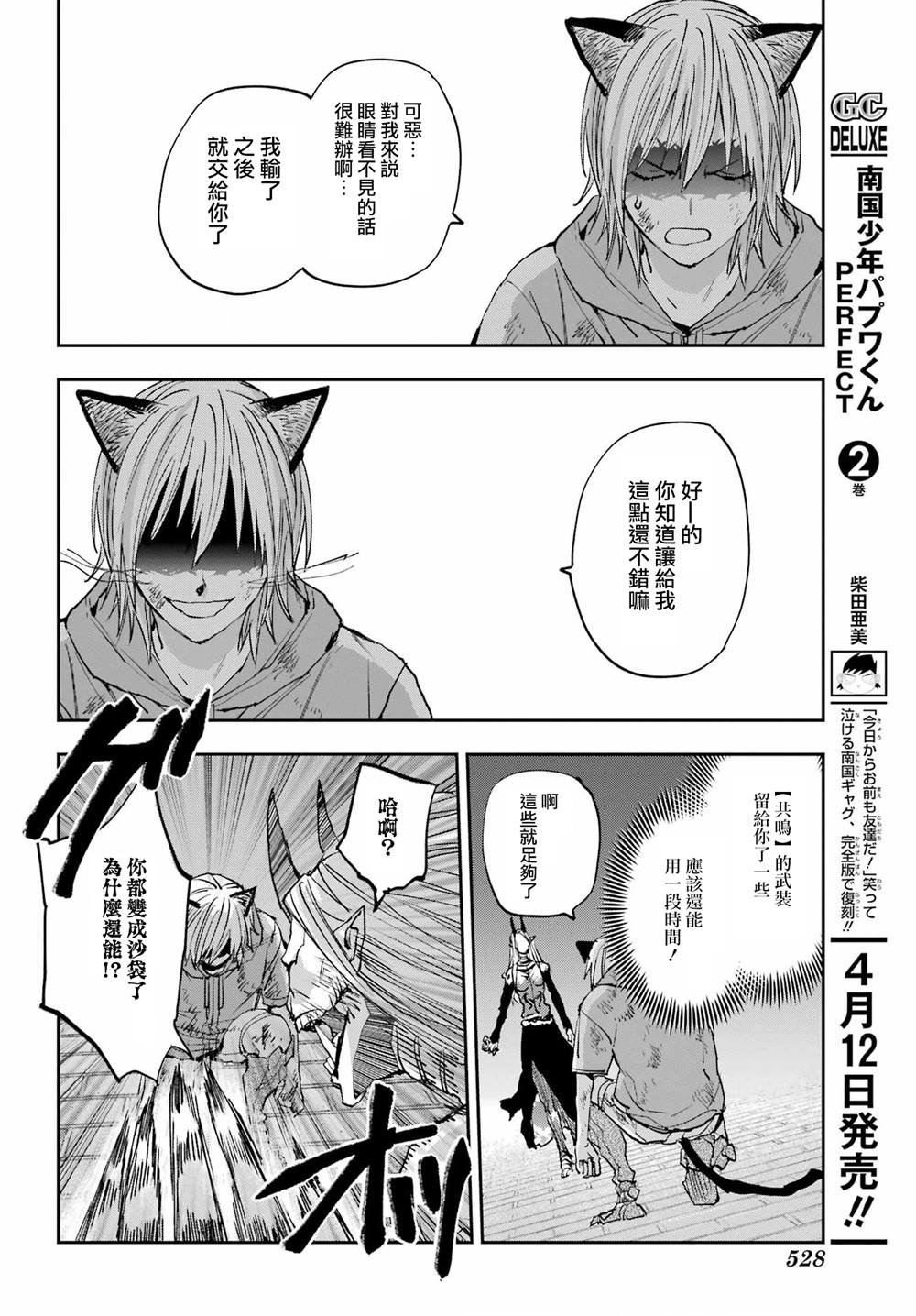 第15话