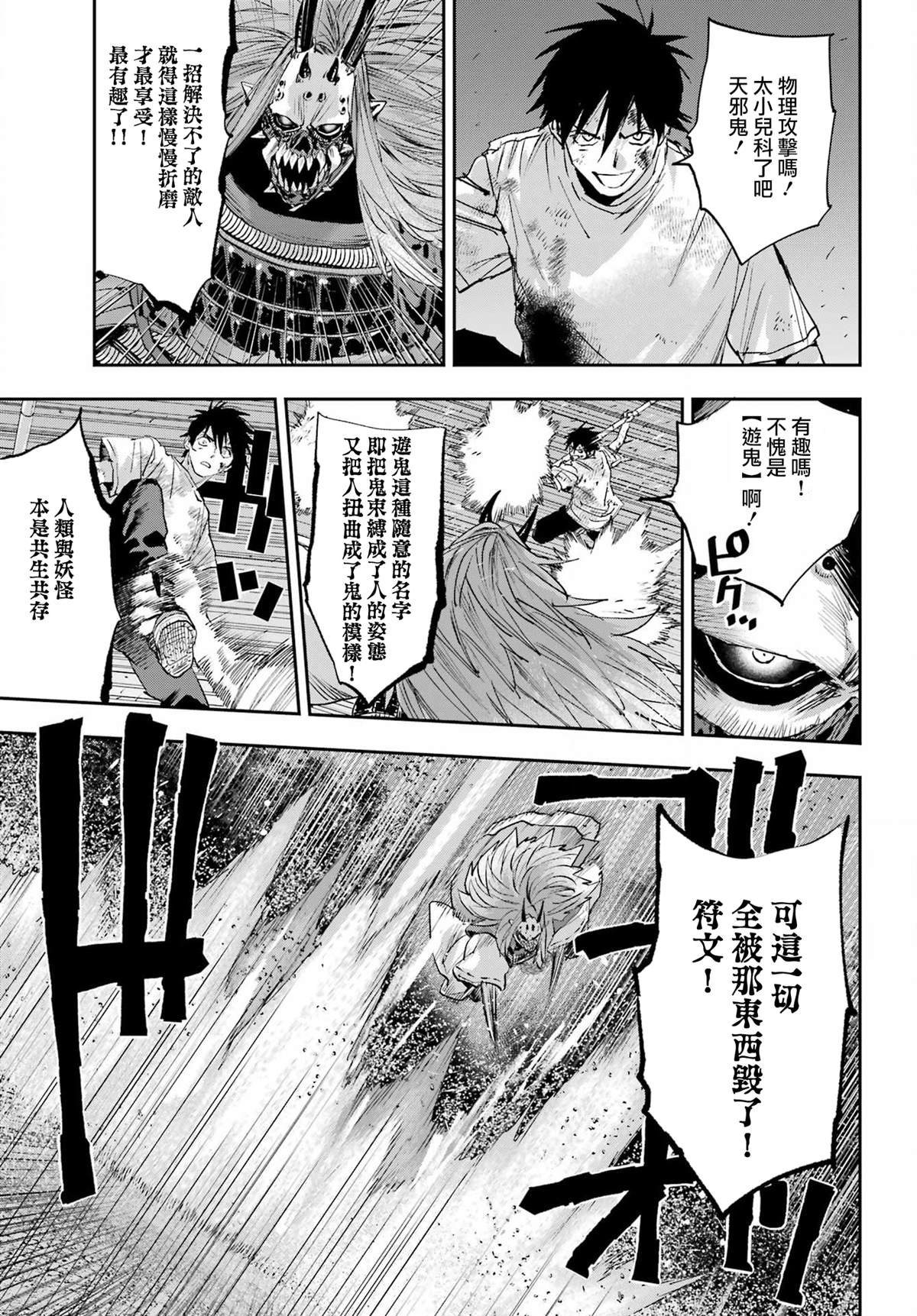 最终话