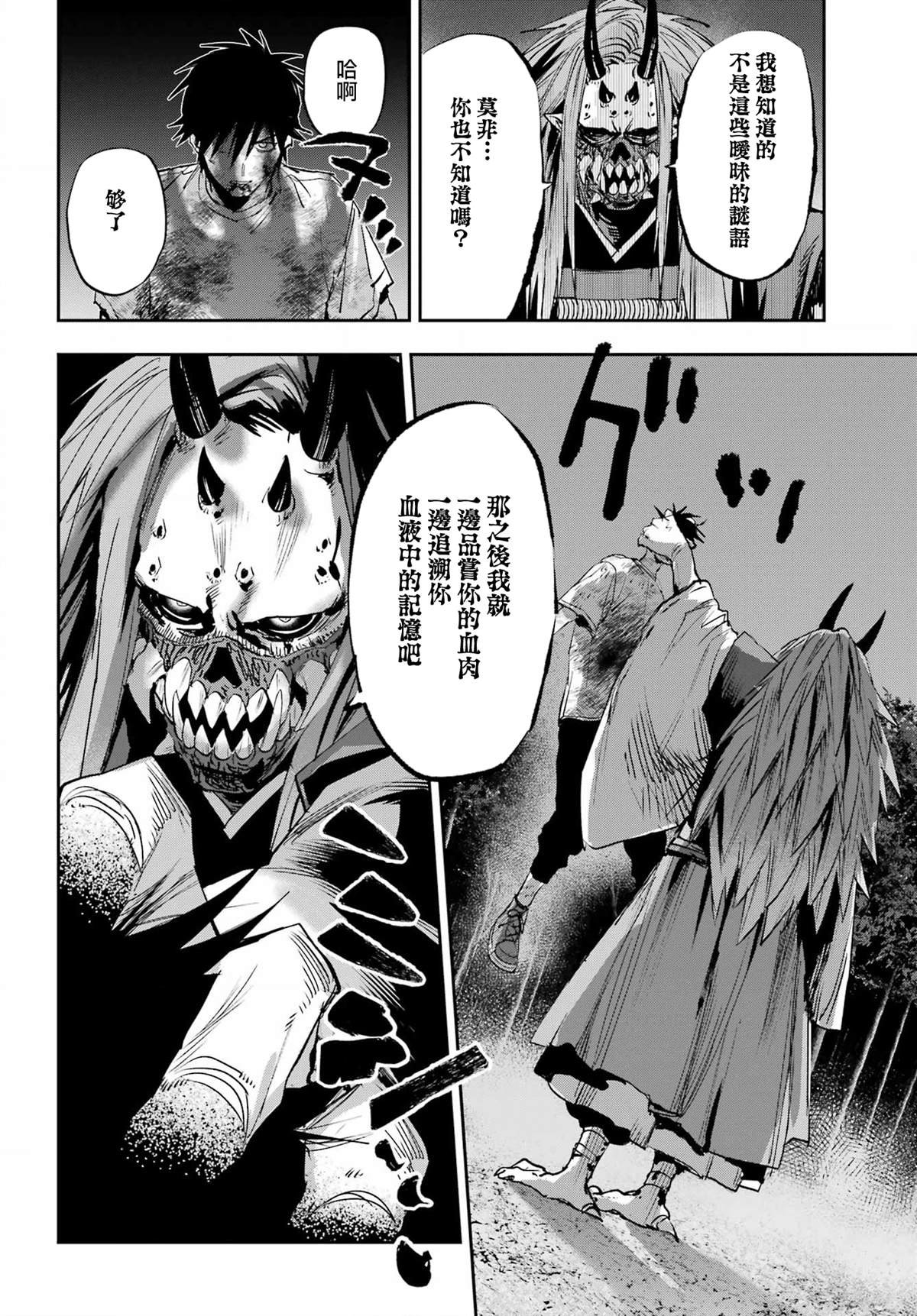 最终话