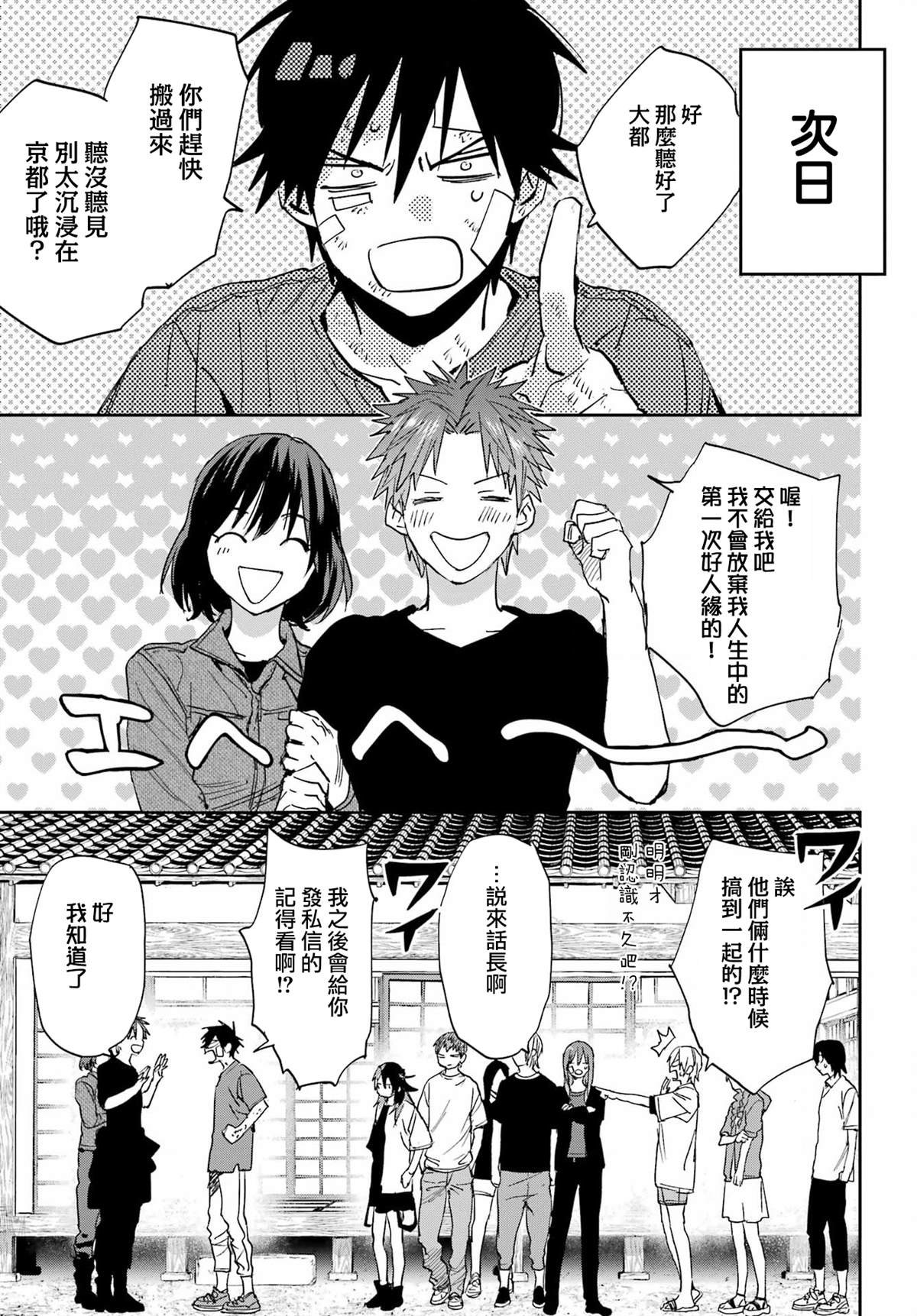 最终话