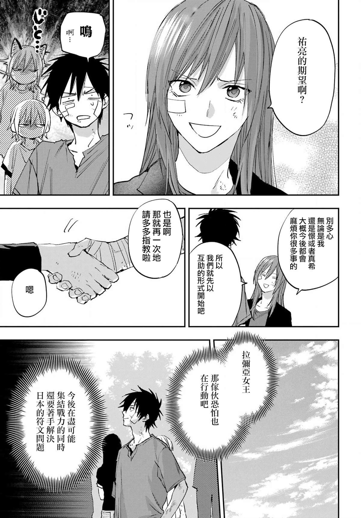 最终话
