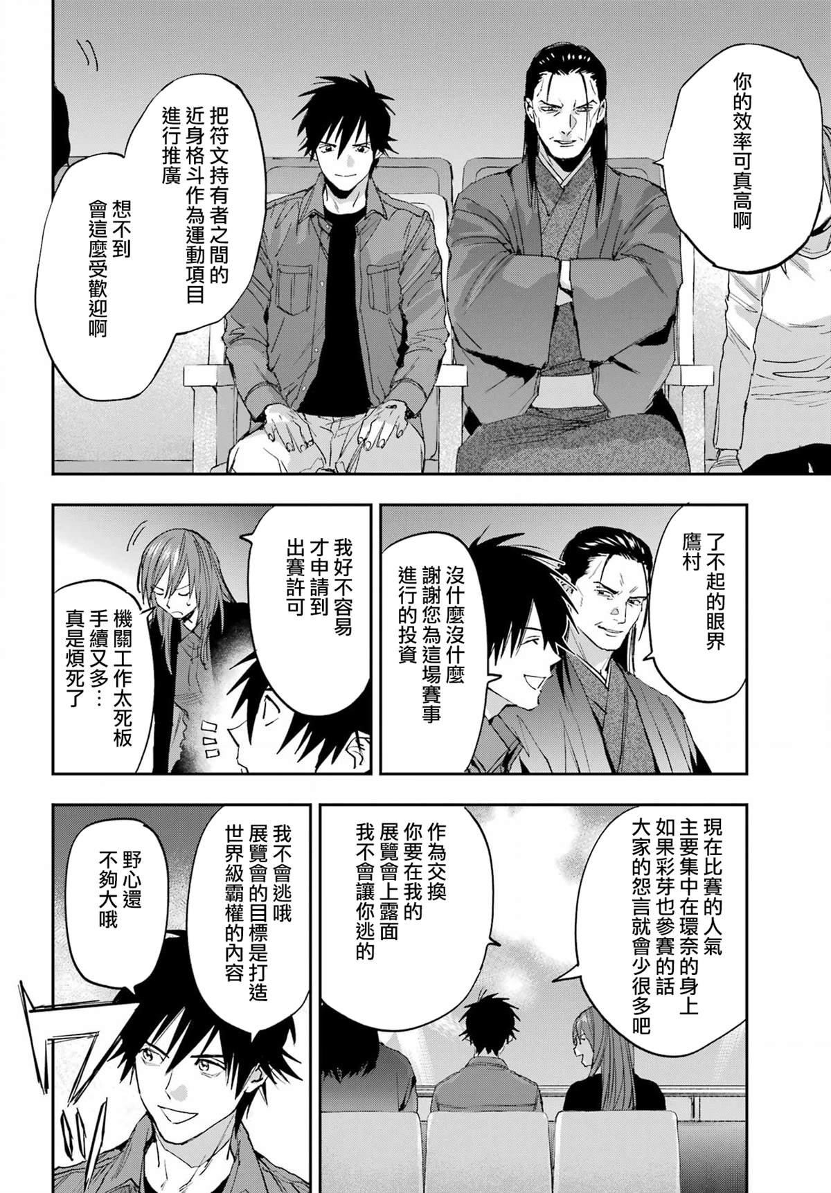 最终话