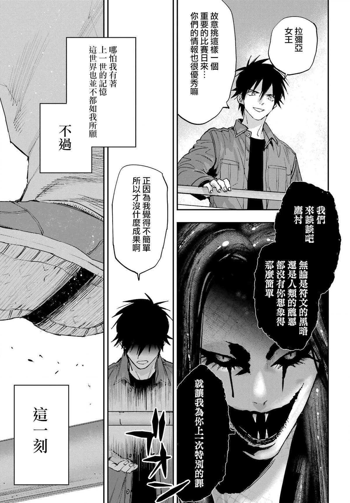 最终话